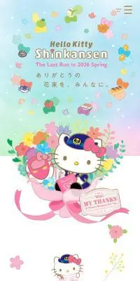 HelloKitty Shinkansen～ハローキティと一緒に旅しよう～のLPデザイン（イベント・キャンペーン・体験／ピンク系／かわいい系）スマホ版