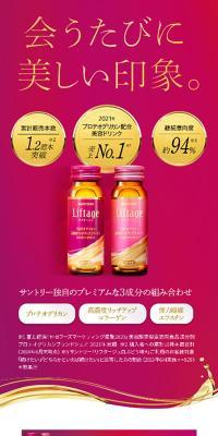 Liftage