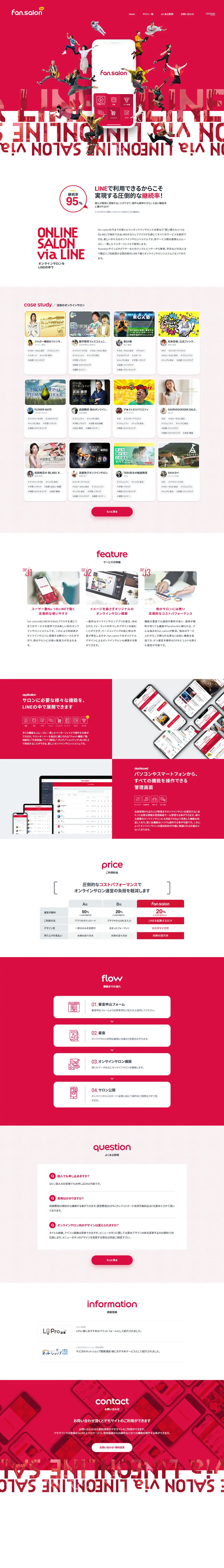 fan.salon LP design (Design, Apps, Systems / Red tones / Arts) PC version