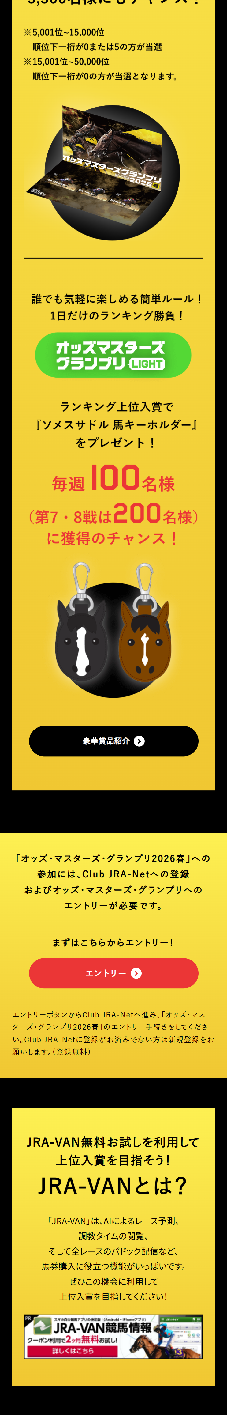 Odds Masters Grand Prix Spring 2026 LP design (Events, Campaigns, Experiences / Black-colored / Cool style)