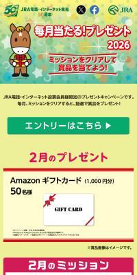 ClubJRA-Net Monthly Giveaway! Presents 2026