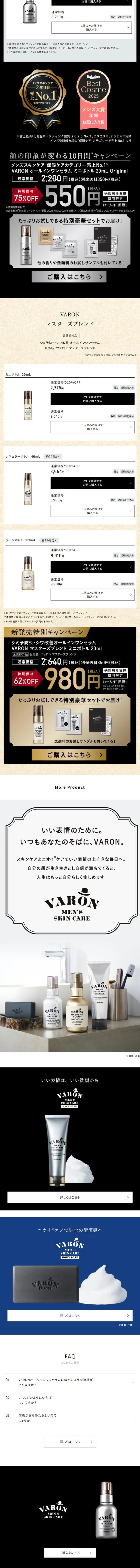 VARON LP design (Skincare, Bodycare, Haircare / Black-colored / Stylish type) Mobile version