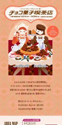 Chocolate Sweets Cafe