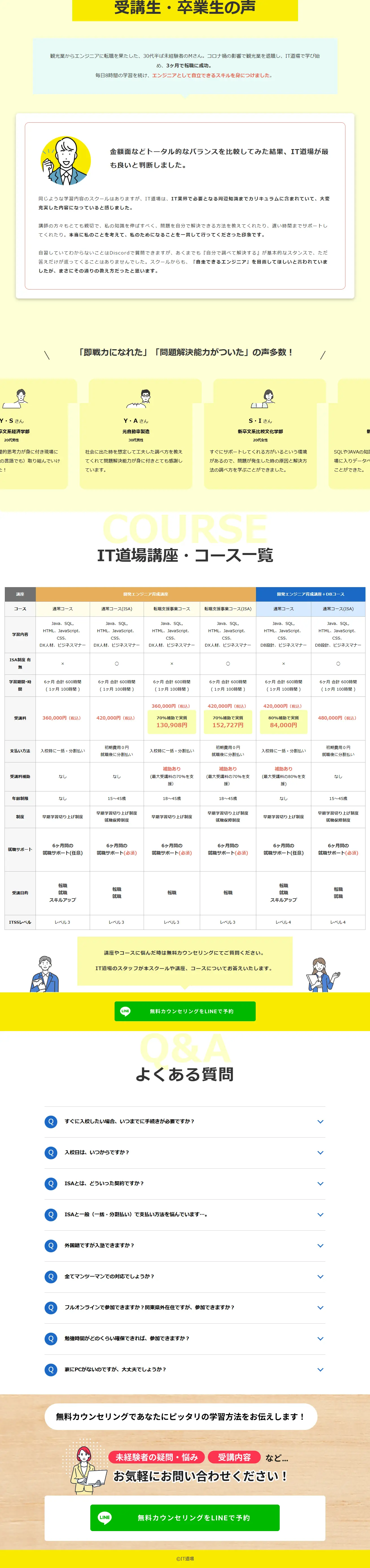 IT Dojo LP design (Seminars and Certifications / yellow / Trust and Safety) PC version