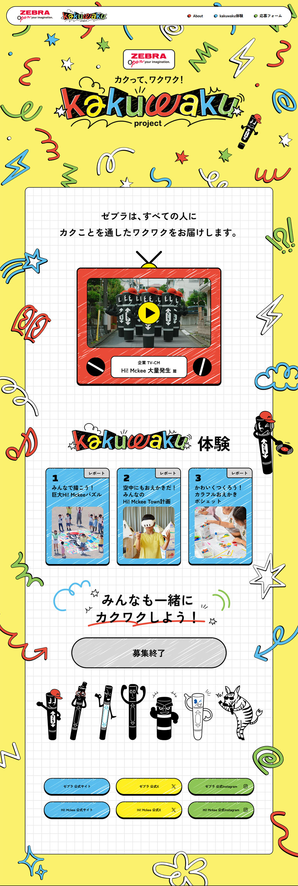 kakuwaku LP design (Stationery and office supplies / yellow / Cute style)