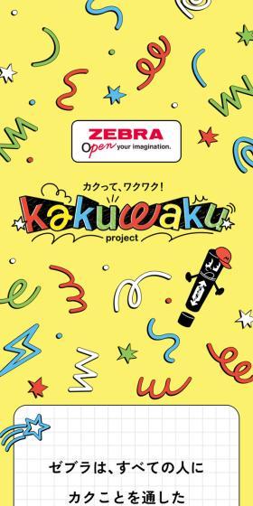 kakuwaku LP design (Stationery and office supplies / yellow / Cute style) Mobile version