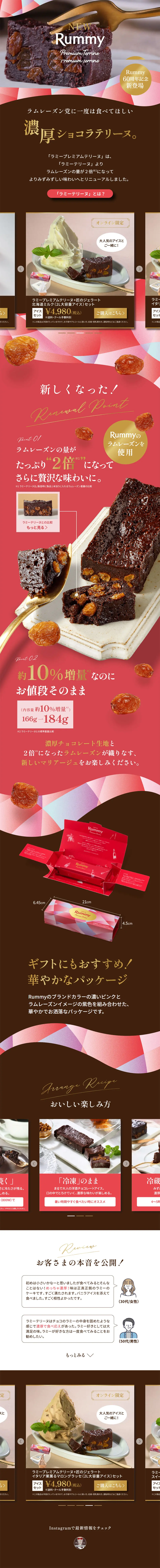 Rummy Premium Terrine LP design (chocolate / Pink shades / Cute style) PC version