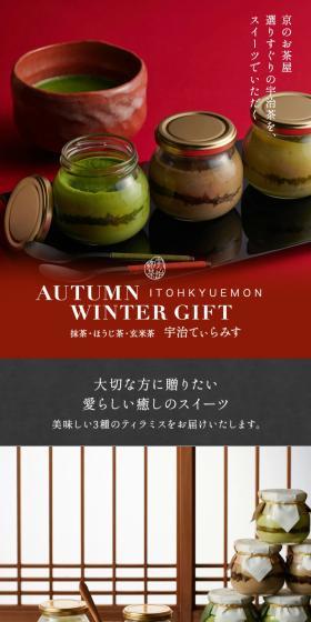 Bottled Tiramisu LP design (Japanese sweets / Green tones / Japanese style) Mobile version