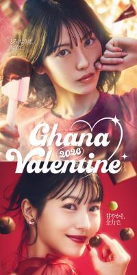 GhanaValentine2026