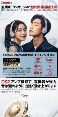 ワイヤレス ヘッドホン J131のLPデザイン（テレビ・オーディオ・楽器／ホワイト系／スタイリッシュ系）PC版