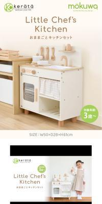 Pretend Play Kitchen Set