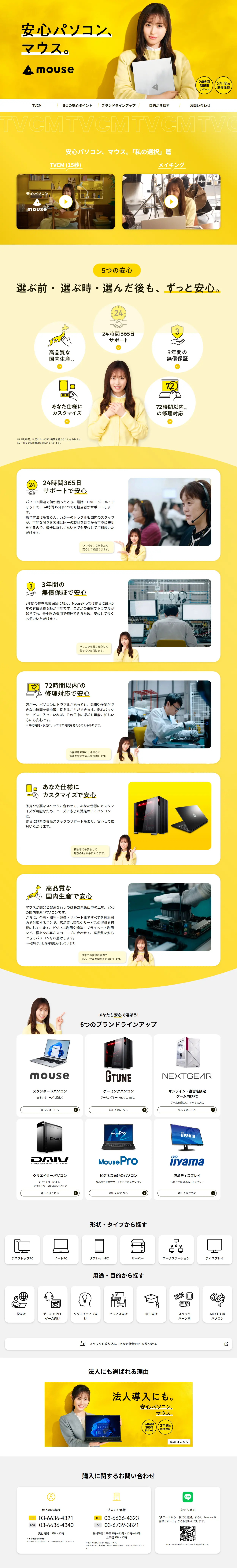 Reliable PCs, Mouse. Fukuhara Haruka Special Site LP design (PC and Peripherals / yellow / Stylish type) PC version