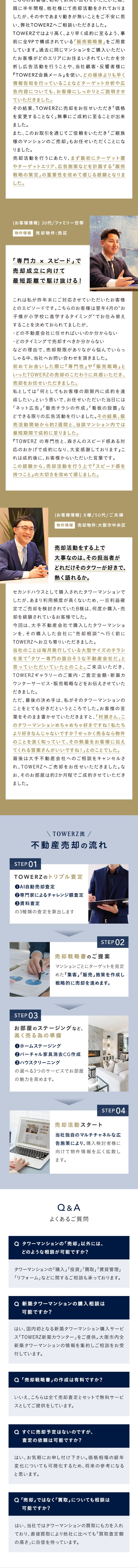 TOWERZ: New and Used Tower Condominium Specialists LP design (Real Estate & Investment / Shades of blue / Trust and Safety) Mobile version
