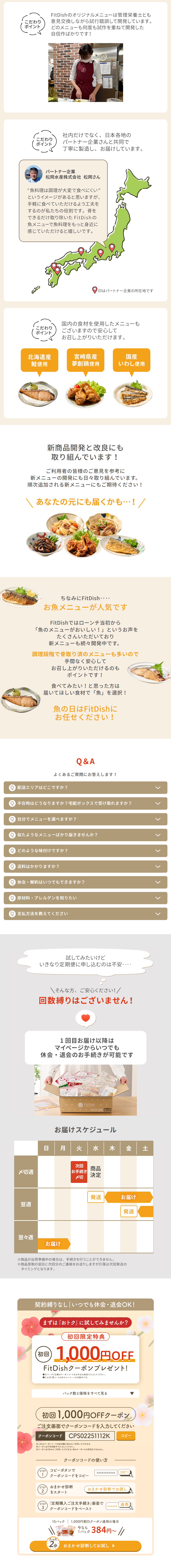 FitDish LP design (Prepared foods, dishes, and cuisine / Orange tones / Trust and Safety)