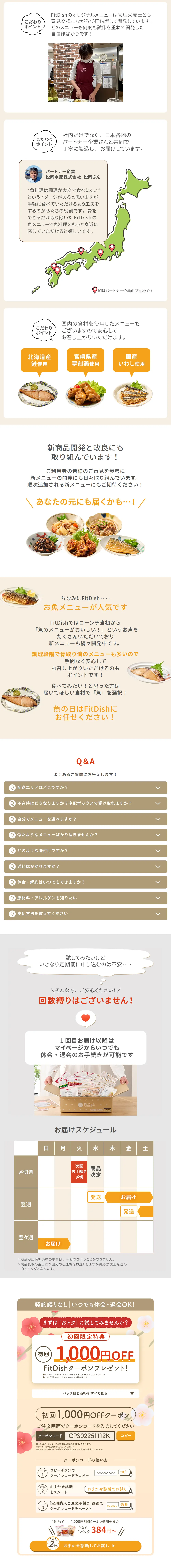 FitDish LP design (Prepared foods, dishes, and cuisine / Orange tones / Trust and Safety) PC version