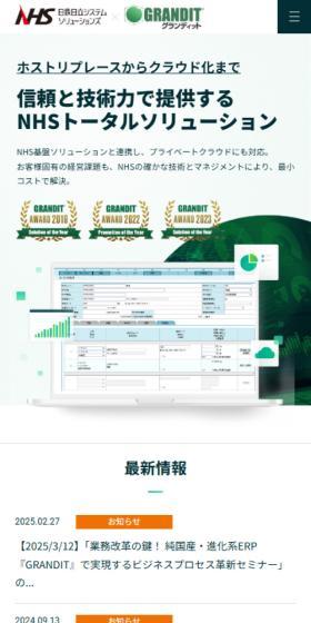 GRANDIT LP design (Design, Apps, Systems / Green tones / Simple) Mobile version
