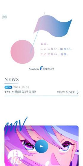 まだ、ここにない、出会い。ここにない、音楽。のLPデザイン（イベント・キャンペーン・体験／ホワイト系／キレイ系）スマホ版