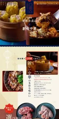点心バル マルバツサンカクのLPデザイン（企業・会社・お店／ブルー系／スタイリッシュ系）PC版