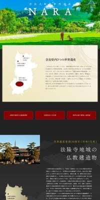 NARA Yamatoji World Heritage Site NARA LP design (Domestic and international travel)