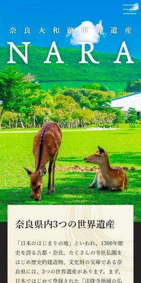 NARA Yamatoji World Heritage Site NARA LP design (Domestic and international travel / Black-colored / Trust and Safety) Mobile version