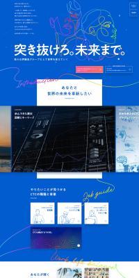 Itochu Techno-Solutions (CTC) New Graduate Recruitment Website LP design (Graduate recruitment)
