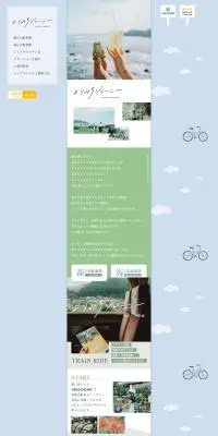 よりみちジャーニー YORIMICHI JOURNEYのLPデザイン（国内旅行・海外旅行／ブルー系／ナチュラル系）PC版
