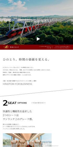 HINOTORIFORBUSINESS