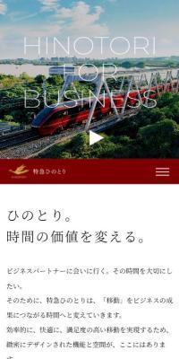 HINOTORI FOR BUSINESS
