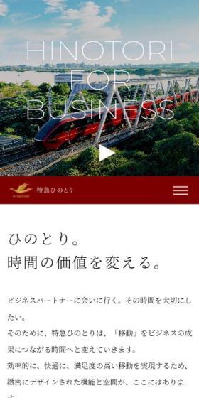 HINOTORI FOR BUSINESS