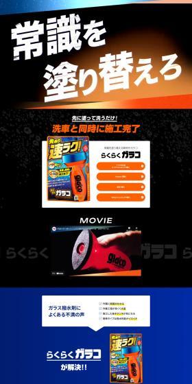 常識を塗り替えろ