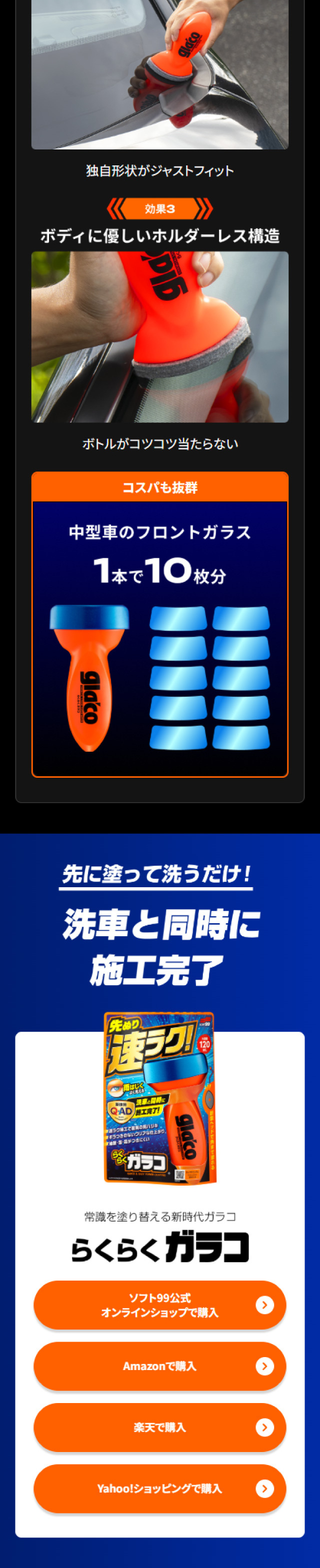 Rakuraku Garaco LP design (Automotive Body and Accessories / Black-colored / Strong)
