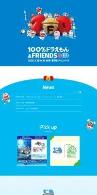 100％ドラえもん＆フレンズ in 東京のLPデザイン（イベント・キャンペーン・体験／ブルー系／マンガ・イラスト系）PC版