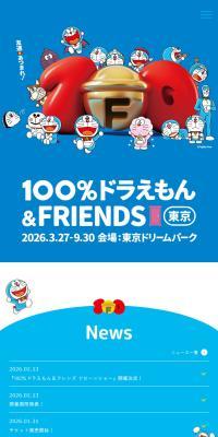 100% Doraemon & Friends in Tokyo