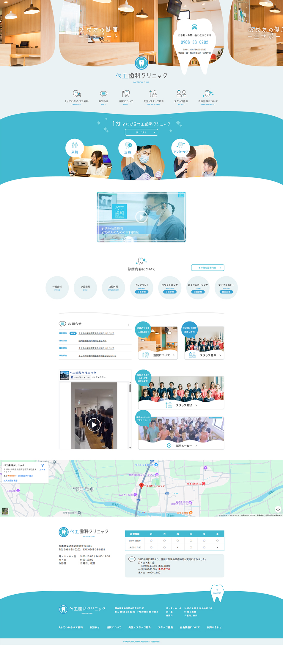 Pe-e Dental Clinic LP design (Businesses, companies, stores / Shades of blue / Simple) PC version