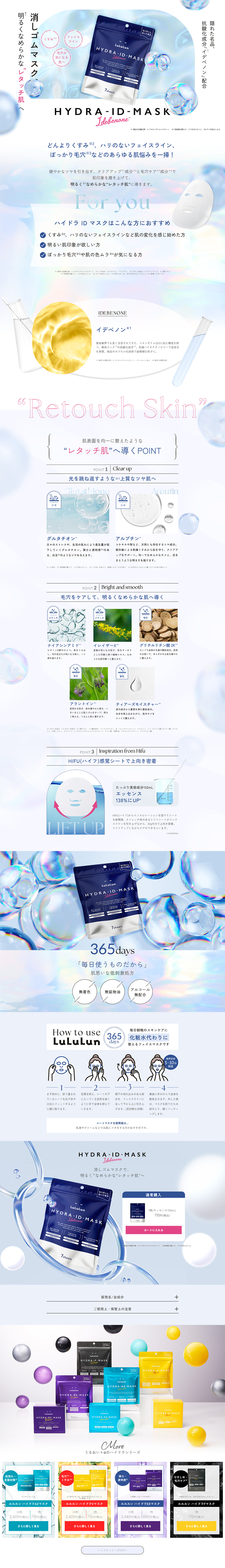 Lululun Hydra ID Mask LP design (Skincare, Bodycare, Haircare / Shades of blue / Refined style) PC version