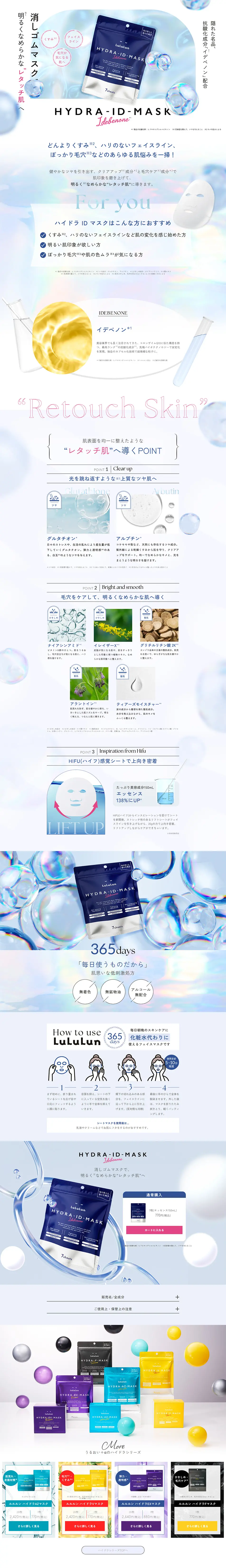 Lululun Hydra ID Mask LP design (Skincare, Bodycare, Haircare / Shades of blue / Refined style) PC version