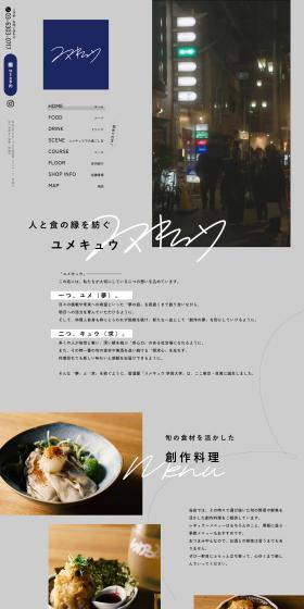 Yumekyu, weaving connections between people and food