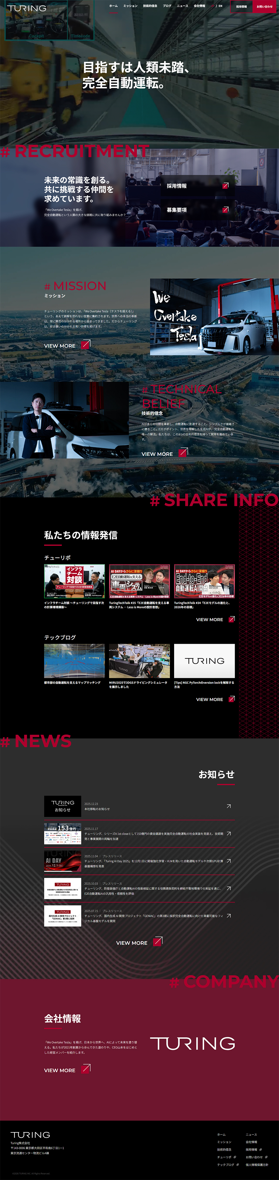Turing Co., Ltd. LP design (Businesses, companies, stores / Pink shades / Cool style) PC version