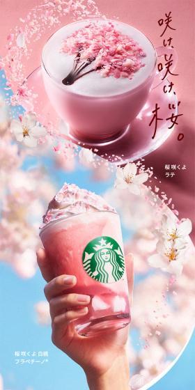 Sakura Blooming White Peach Frappuccino® LP design (Western confectionery / Pink shades / Refined style) Mobile version