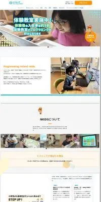 エヌキッズのLPデザイン（学校・塾・通信講座／ブルー系／シンプル系）PC版