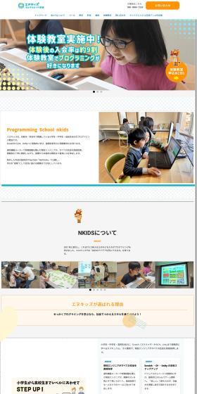 体験教室実施中！