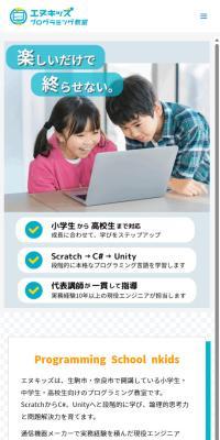 N-Kids