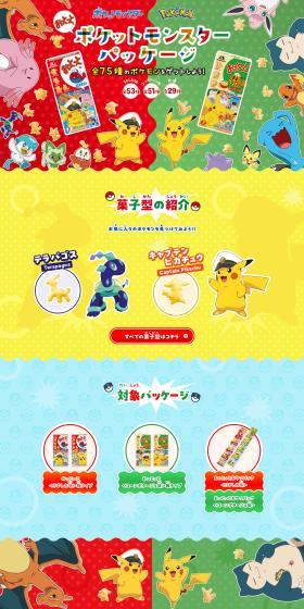 Collect all 75 types of Pokemon!
