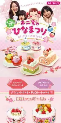 2026ひなまつり特集のLPデザイン（洋菓子／ピンク系／かわいい系）PC版