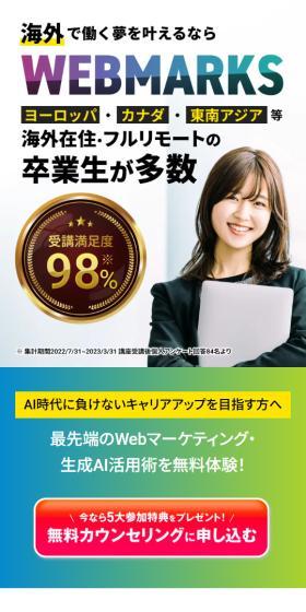 Webマーケティング×生成AIで最先端スキルを習得するオンラインスクールのLPデザイン（学習教材／カラフル系／アート・芸術系）スマホ版