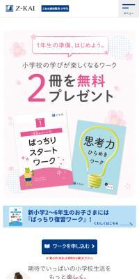 For new 1st graders: Request materials and receive 2 exclusive workbooks as a gift!