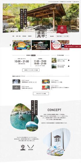 At the foot of Chichibu Bukou-zan, there is a superb hot spring for beautiful skin.