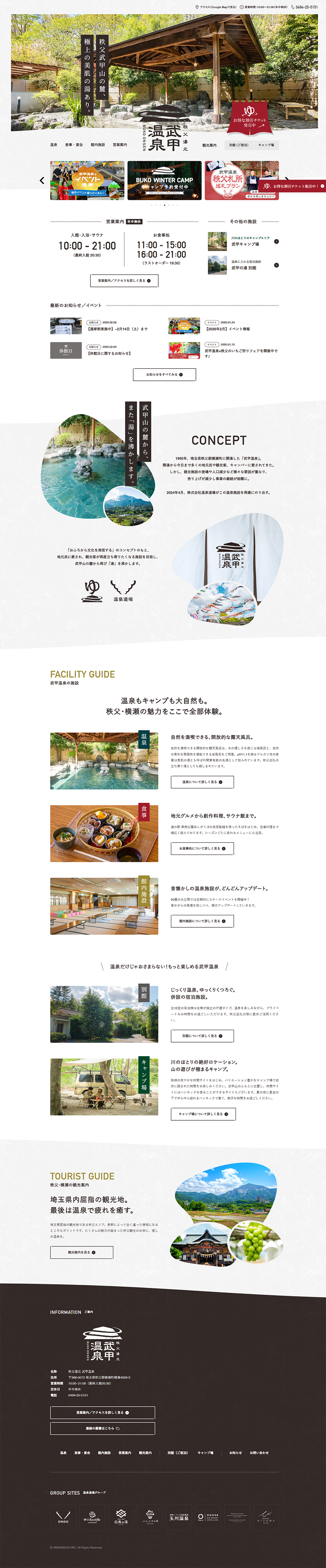 Chichibu Yumoto Bukou Onsen LP design (Domestic and international travel / Brown tones / Simple)