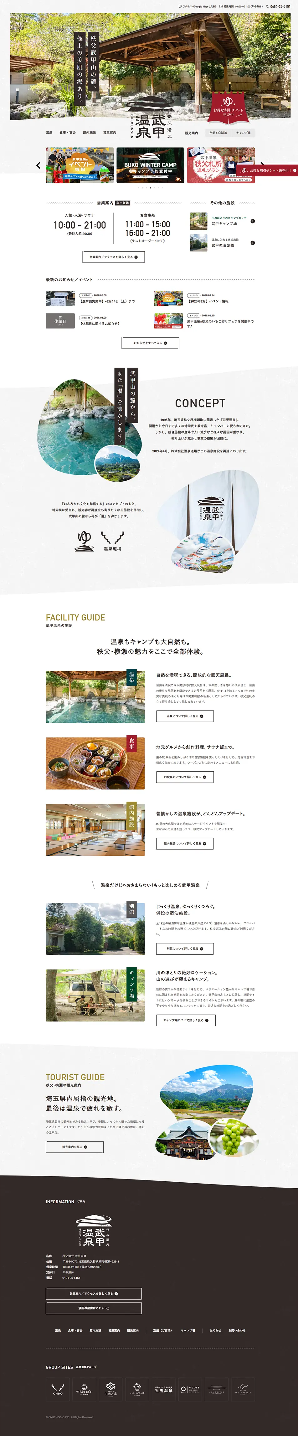 Chichibu Yumoto Bukou Onsen LP design (Domestic and international travel / Brown tones / Simple) PC version