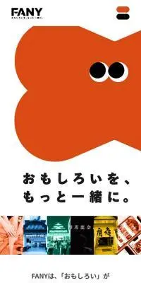FANYのLPデザイン（企業・会社・お店／カラフル系／かわいい系）スマホ版